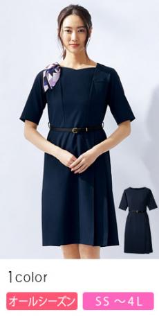 [通年]ワンピース[ベルト付き/ストレッチ/吸汗速乾/防透性](76-3020SC)