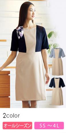 [通年]ワンピース[ストレッチ/吸汗速乾/防透性](76-3021SC)