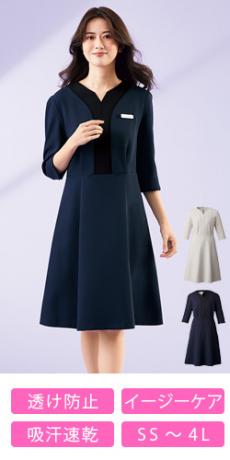 [通年]FOLK(フォーク) ワンピース[女性用](76-3022SC)