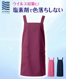 FOLK(フォーク) エプロン[男女兼用](76-4048)