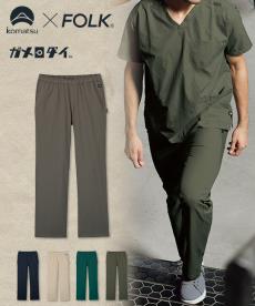 FOLK(フォーク) パンツ[男性用](76-5028SC)