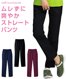 FOLK(フォーク) レディースストレートパンツ[女性用](76-6013SC)