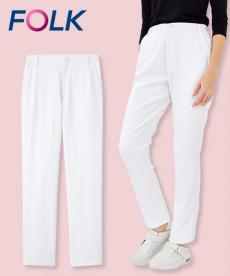 FOLK(フォーク) スリムテーパードパンツ[女性用](76-6017SC)