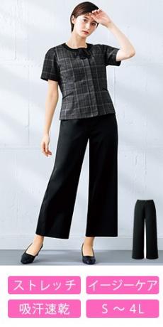 [通年]ワイドパンツ(脇後ゴム)[女性用](76-6020SC)