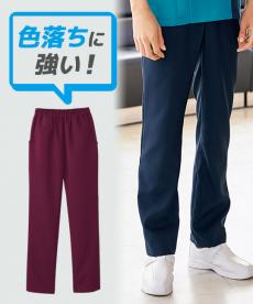 【在庫限り】FOLK(フォーク) ストレートパンツ[男女兼用](76-8505SCK)