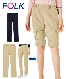 【在庫限り】FOLK(フォーク) レディスパンツ[女性用](76-CK302)