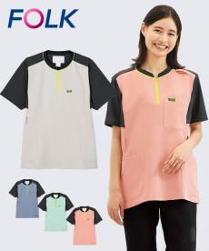 FOLK(フォーク) ジップアップスクラブ[男女兼用](76-CK700)