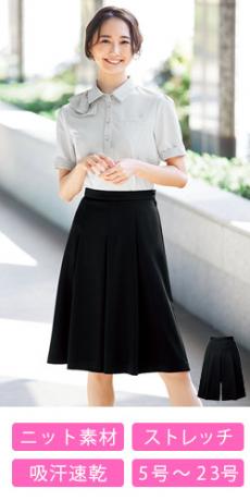 [通年]キュロットスカート[ニット/ストレッチ/吸汗速乾](76-FC55252)