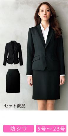 [通年]ジャケット/スカートSET(76-FJ15620SET)