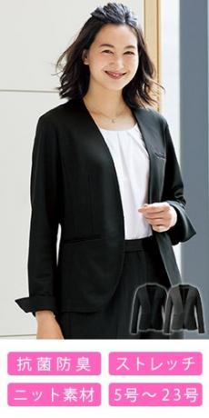 [通年]ノーカラーニットジャケット[ニット/ストレッチ](76-FJ15752)