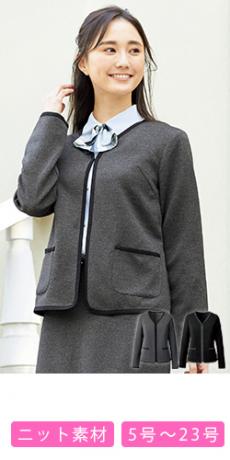 [通年]ニットジャケット[ニット](76-FN1609)