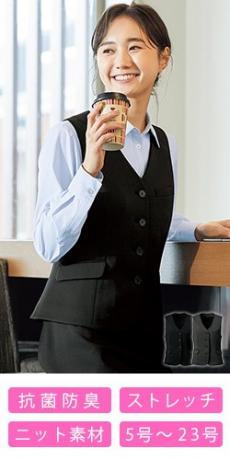 [通年]ベスト[ニット/ストレッチ](76-FV36412)