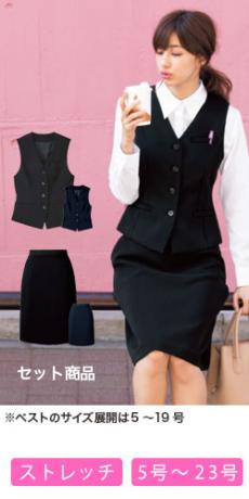 [通年]ベスト/Aラインスカート(ウエストゴム)SET(76-SV3005SET)