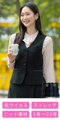 [通年]ベスト[ニット](89-04550)