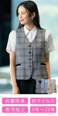 [春夏用]ベスト(89-04561)