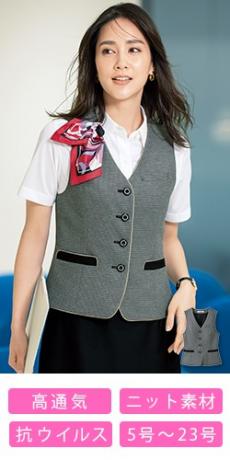 [春夏用]ベスト[ニット](89-04630)