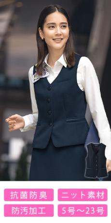 [通年]ベスト[ニット/ストレッチ/消臭/抗菌/抗ウイルス](89-04691)