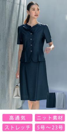 [春夏用]タイトスカート[ニット](89-12261)