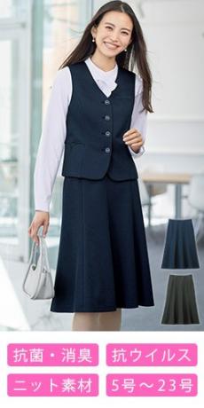 [通年]マーメイドスカート[ニット/抗菌/抗ウイルス/消臭/防汚](89-12301)