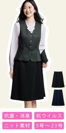 [通年]Aラインスカート[イージーケア/ニット/制菌/消臭/抗菌](89-12310)