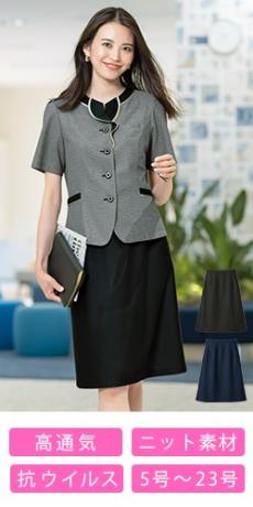 [春夏用]Aラインスカート[ニット](89-12350)