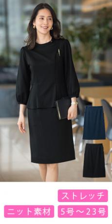 [通年]タイトスカート[ストレッチ/ニット](89-12390)