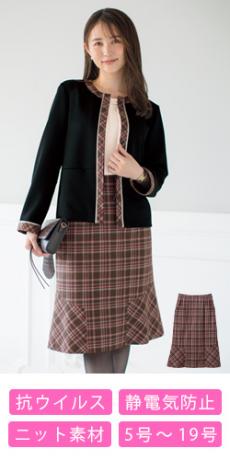 [通年]マーメイドスカート[抗菌/抗ウイルス/消臭/防汚](89-12423)