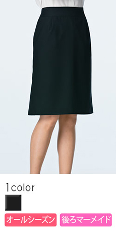 [通年]後ろマーメイドスカート(89-15920)