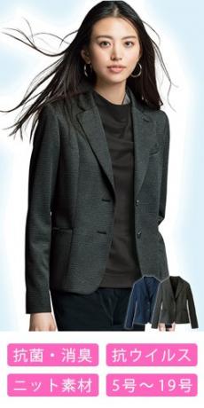 [通年]ジャケット[ニット/抗菌/抗ウイルス/消臭/防汚](89-25171)