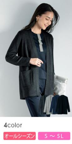 [通年]ロング丈カーディガン[抗ピル/ニット/抗菌/防汚](89-51400)