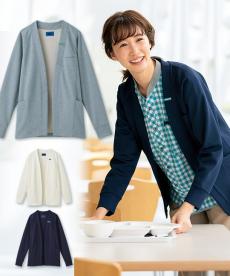 カーディガン[男女兼用](89-64071)