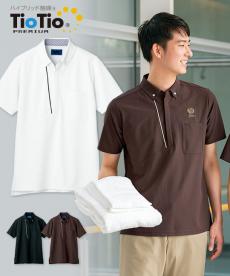 ゆうページ ポロシャツ[男女兼用](89-65621) | セロリー株式会社 | 医療