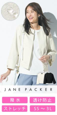 [通年]JANE PACKER ジャケット[ストレッチ/撥水/透け防止](89-72010)