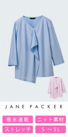 [通年]JANE PACKER プルオーバー[七分袖/ニット/吸水速乾](89-73032)