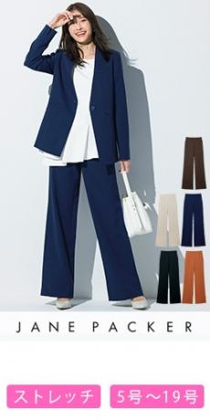 [通年]JANE PACKER パンツ[ワイド/ストレッチ](89-75010)