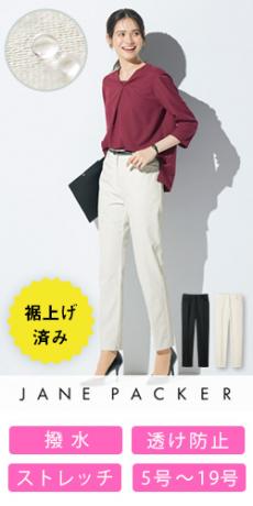 [通年]JANE PACKER パンツ[テーパード/ストレッチ/撥水/透け防止](89-75020)