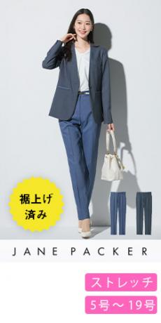[通年]JANE PACKER テーパードパンツ[ストレッチ/裾上げ済み](89-75141)