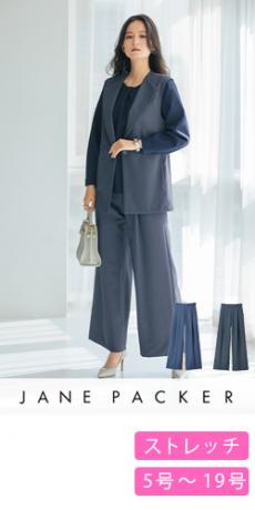 [通年]JANE PACKER ワイドパンツ[ストレッチ](89-75161)
