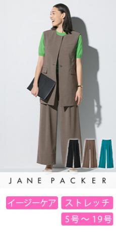 [通年]JANE PACKER ワイドパンツ[ストレッチ](89-75170)