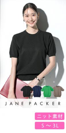 [春夏用]JANE PACKER セーター[ニット](89-75180)