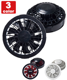 [春夏用]空調服®ワンタッチファン[単品](A5-FAN2200G)