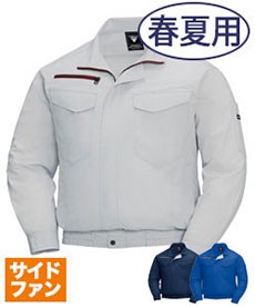 [春夏用]空調服® サイドファンTCペンタスブロードブルゾン[男女兼用](A5-XE98001)