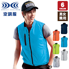 [春夏用]空調服®ベスト(A5-XE98010)