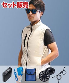 [春夏用]空調服®ベストセット(A5-XE98010SET)