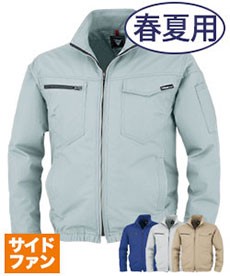 [春夏用]空調服® サイドファン制電長袖ブルゾン[男女兼用](A5-XE98012)