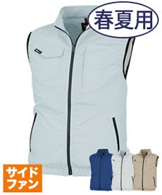 [春夏用]空調服® サイドファン制電ベスト[男女兼用](A5-XE98014)