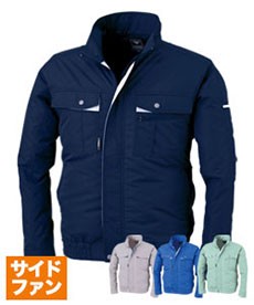 [春夏用]空調服® サイドファンテクノクリーンDE 長袖ブルゾン(A5-XE98021)
