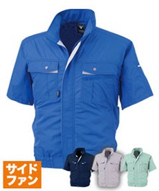 [春夏用]空調服® サイドファンテクノクリーンDE 半袖ブルゾン(A5-XE98022)