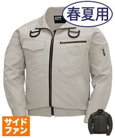 [春夏用]空調服® サイドファンハーネス対応 綿100%現場服ブルゾン(A5-XE98102)