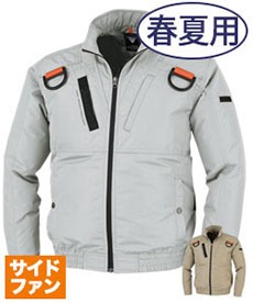 [春夏用]空調服® サイドファン遮熱性ハーネスブルゾン[男女兼用](A5-XE98103)